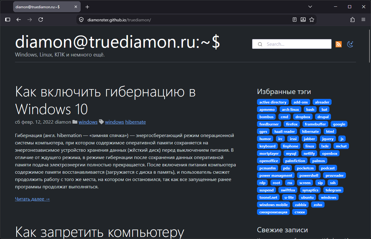 Скриншот работающего сайта